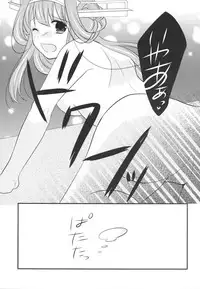 (SC64) [noa (noa)] Eine kleine (Kantai Collection -KanColle-)