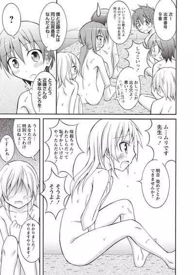 Supponpon Shoujo no Roshutsu Seikatsu