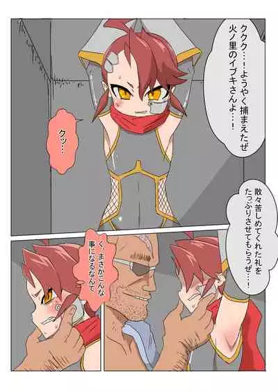 Mesu Ochi Ninja Ibuki ♂