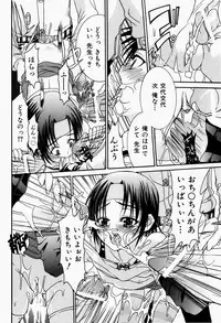 [Fujikawa Satoshi] Pet Shoujo Ikusei Gakkou