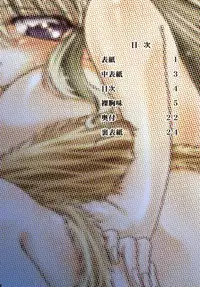 (CR33) [Circle Taihei-Tengoku] ZONE22 Lamu Neaji (Urusei Yatsura)