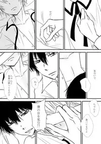 [Ookami] Kyou no Hi wa (Katekyo Hitman REBORN!)