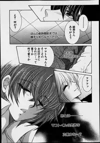 [Yasuhara Tsukasa] Welcome to Share House Ch.01-05