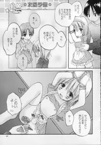 (C68) [Penguin San (Shinosaki Ariko)] CAPTIVE 3+4