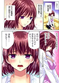 [Nishikawa Kouto] Hitozuma Uzuki Ch. 1-13 [Digital]