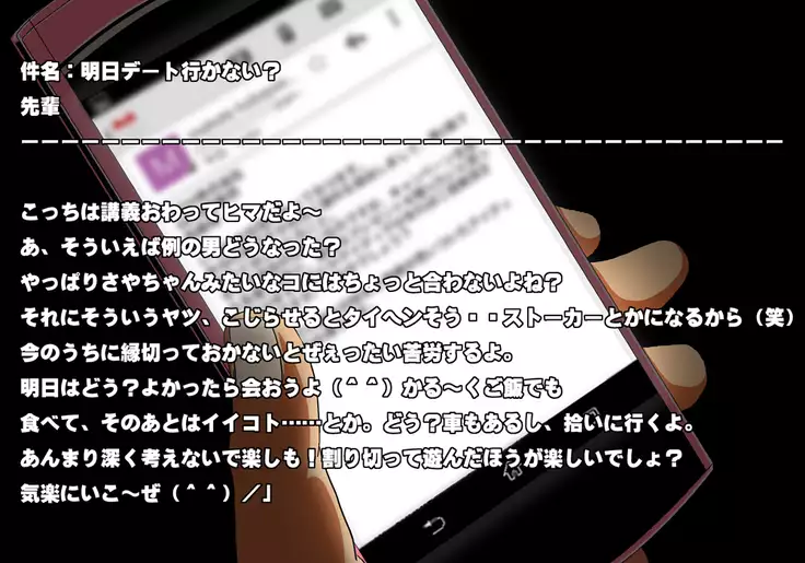 Tegome 7 Ren'ai < Kankei I