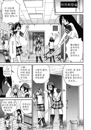 Michael Keikaku ~Kyou kara Boku wa Onnanoko~ 미카엘계획 Vol. 1