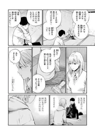 Naisho desu yo. - Between You&ME