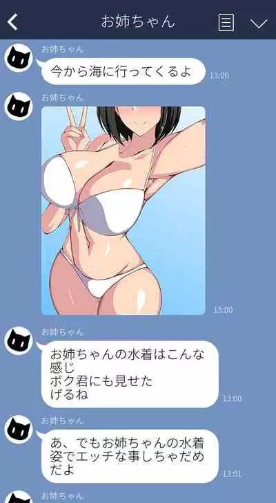 [F.B.F] ryoko kara kaettekita onechan ha..