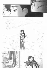 Mugen Senshi Valis, chapters 1-17