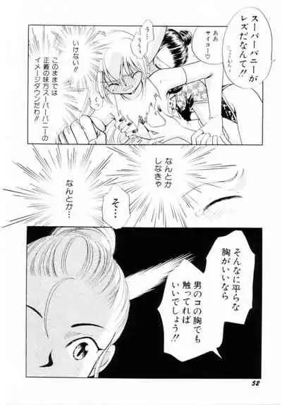 [Hikaru Nagareboshi] Seigi No Mikata Mo Raku Zya Nai