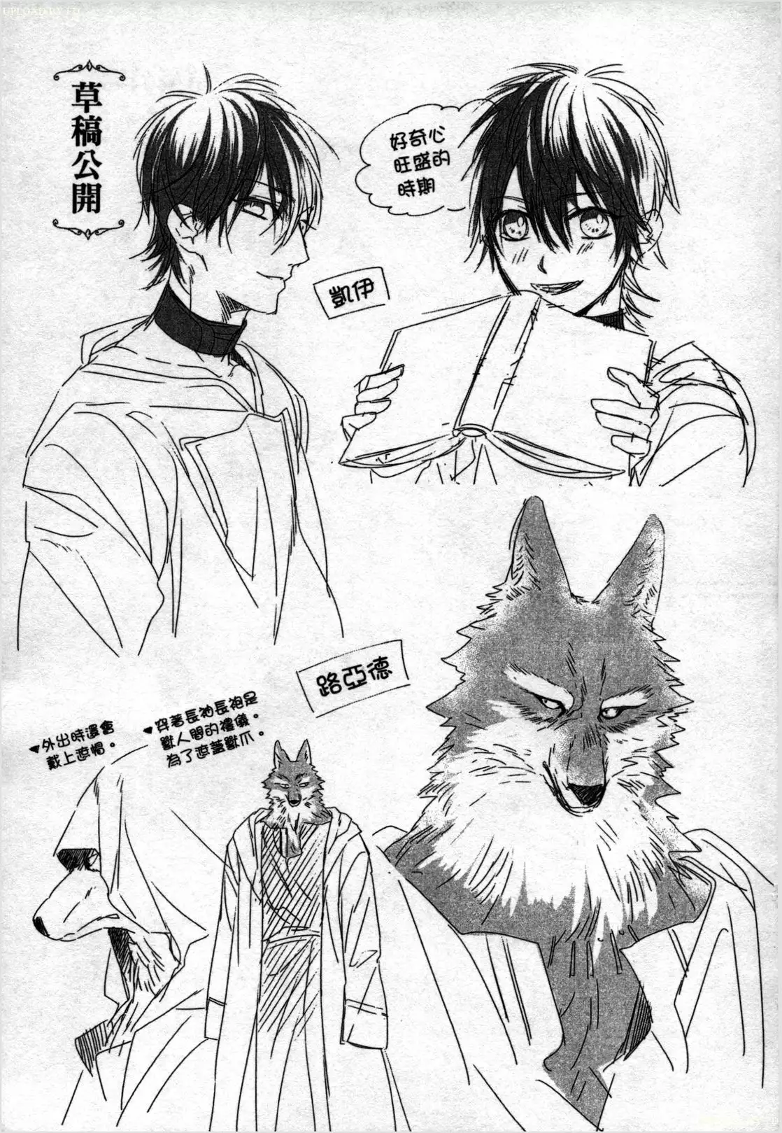 Orcs and juvenile ω love evolution theory