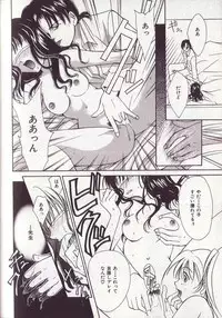 [Setsuna] 25-ji no Oyatsu