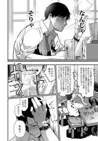 COMIC Anthurium 2018-03 [Digital]