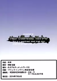 (HARA☆PA! 6) [Neo Ultimate Works (Kagura Momiji)] Yaku Soku (THE IDOLM@STER)