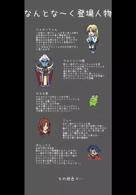 Ganbare Sharon-chan 3 Goukaban