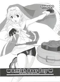 (SC19) [Saigado] British Bear Boy (Guilty Gear XX)