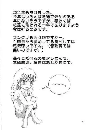 [MULTIVITAMIN (Tako Kuboh)] Hyoji Amakan [Digital]