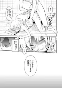 [Kai.Tenchou (Murai G)] Revolution Child (Valvrave the Liberator) [Digital]