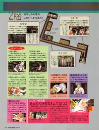 Tech Gian Issue 11 (September 1997)