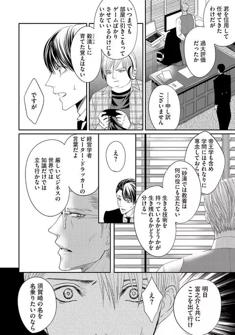 Aa Bocchama...! - Oh! My Mister...!