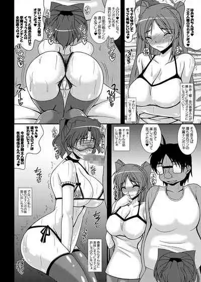 Tobira no Mukougawa e... Haruka Netorare Sono 2