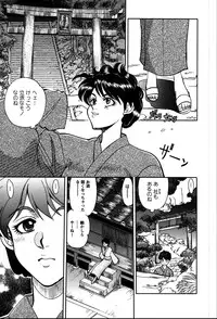 [Yagami Dai] Himitsuna Okusama