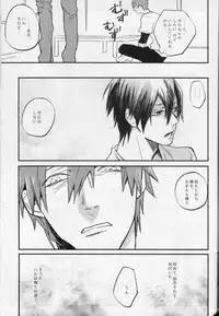 [Shuusetsu (Tropical Matsuda)] Tsumi to Batsu (Free!)