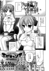 Comic Unreal 2007-08 Vol. 8