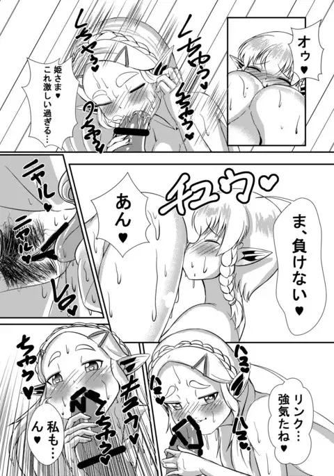 Hime do Yuusha no Hailar Nichijou