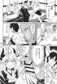 (C94) [Ginga-kei PRIDE (B-Ginga)] Kiyohime Massage (Fate/Grand Order)