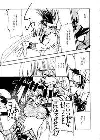 [Paradise City (Various)] Tabeta Kigasuru Collection 2 (Various)