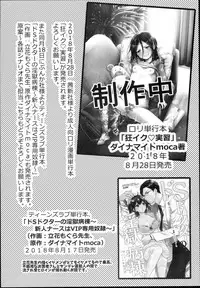 (C94) [Chocolate Lv.5 (Dynamite moca)] Easter Egg