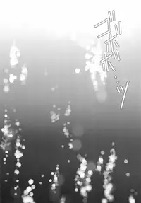 (C91) [Private Garden (Yuzuko Syou)] Oboreru Sakana (Boku dake ga Inai Machi)