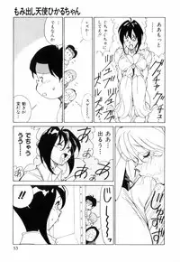 [1ROO] Hakujuu no Hasha