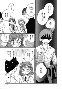 [Okano Ahiru] Shounen Shoujo wa XX Suru - The boy and girls do "XX".