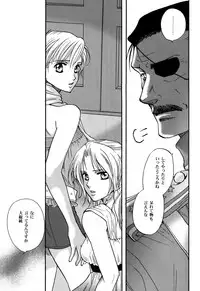 (C70) [CHERRY MOON (K-Zima)] Karisome no Girl's Life (Fullmetal Alchemist)
