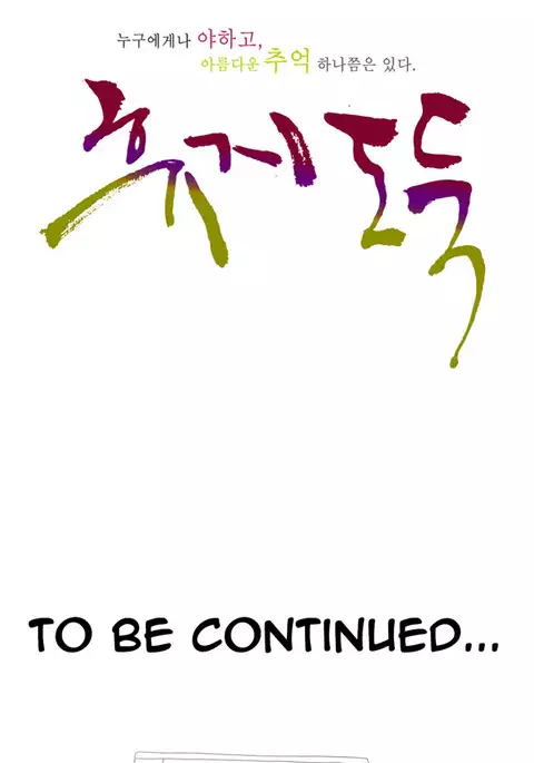 Tissue Thieves Ch.1-19