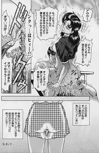 [Chikaishi Masashi] Shojo Ryoujoku