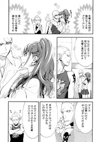 (C86) [Hapoi-Dokoro (Okazaki Takeshi)] Rise Sexualis 2 (Persona 4)