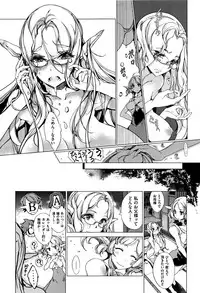 [Endou Okito] Elf no Yomeiri