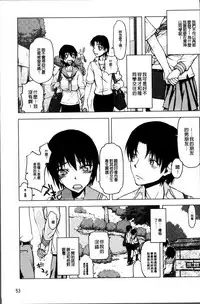 [Satou Toshio] Netorare Kanojo [Chinese]