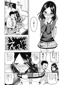 (COMITIA99) [Tetchan Hato (Minasuki Popuri)] Ochiri Peta Chite!