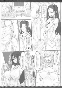 (C87) [Zettai Shoujo (Raita)] Mahou Shoujo Soushuuhen 3