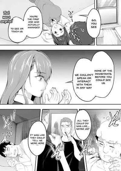 Ore dake ga Sawareru Futago