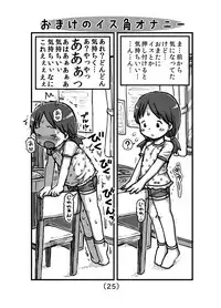 [Umekko Dou (Umekko)] Hajimete no Kado Onanie [Digital]