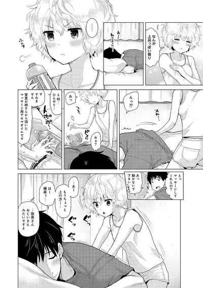 Noraneko Shoujo to no Kurashikata Ch. 1-29