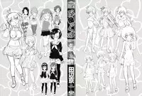 [Tanabe Kyou] Petitx