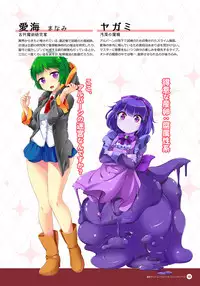 [Tsuki no Mizu Kikaku] Naedoko Dungeon Chronicle Official Design Works