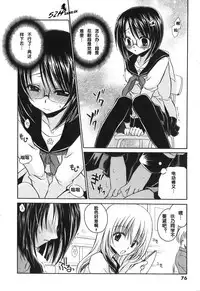 [Shinonome Ryu] LOVE ＆ HATE - Lovely Slave [Chinese] [52H里漫画组]